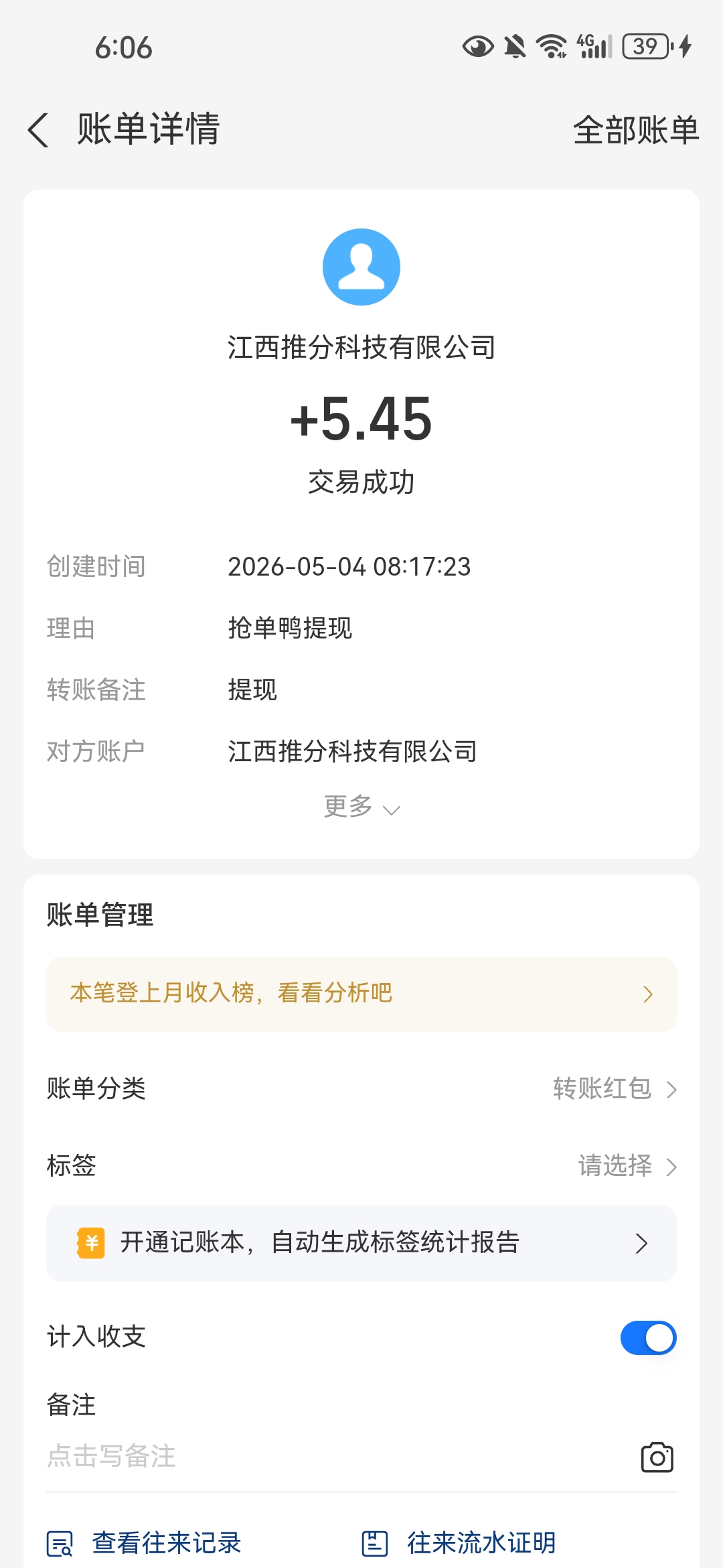 be20006d5420260504181226
