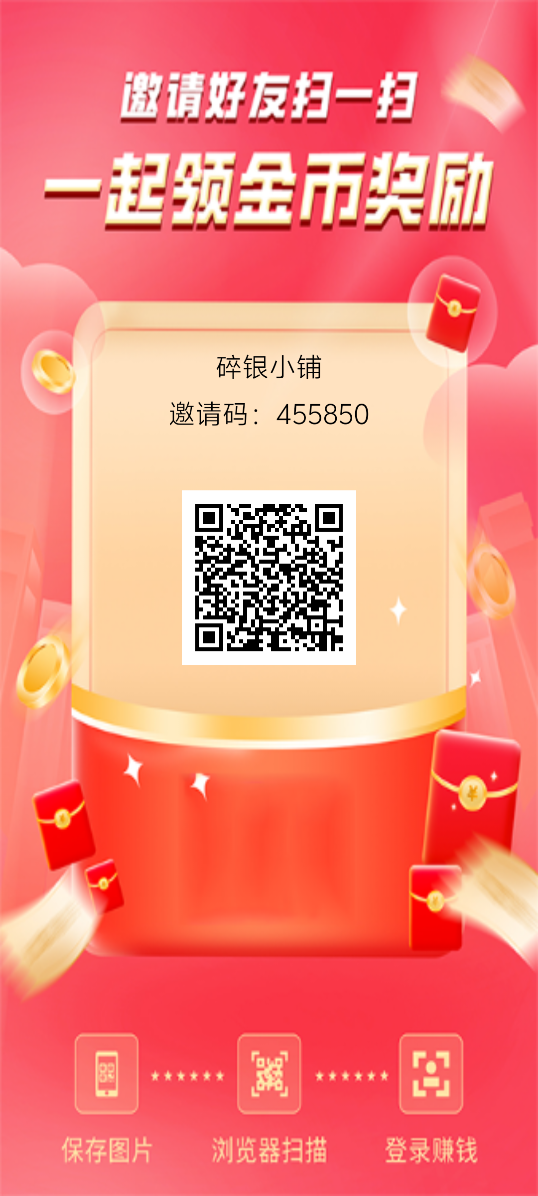 碎银小铺看广告领金币-315首码项目网