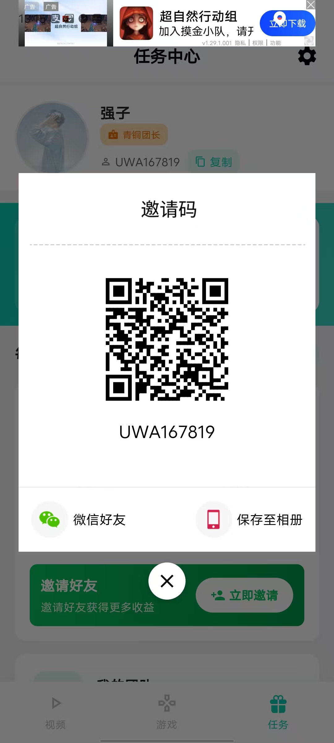 纯零撸20广 每天可以保底6-7米-315首码项目网