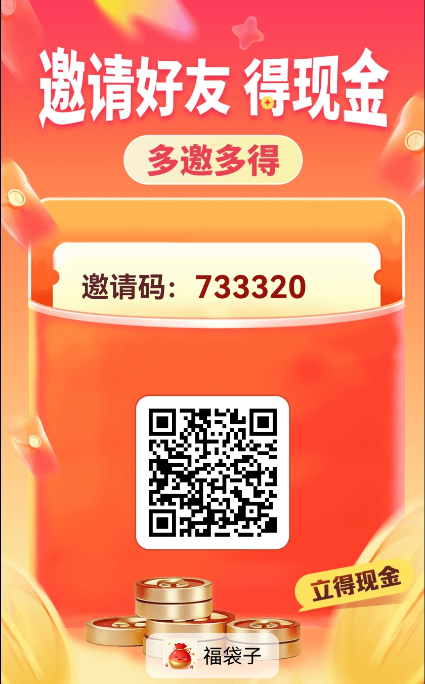 福袋子，保底看广告，能开团-315首码项目网
