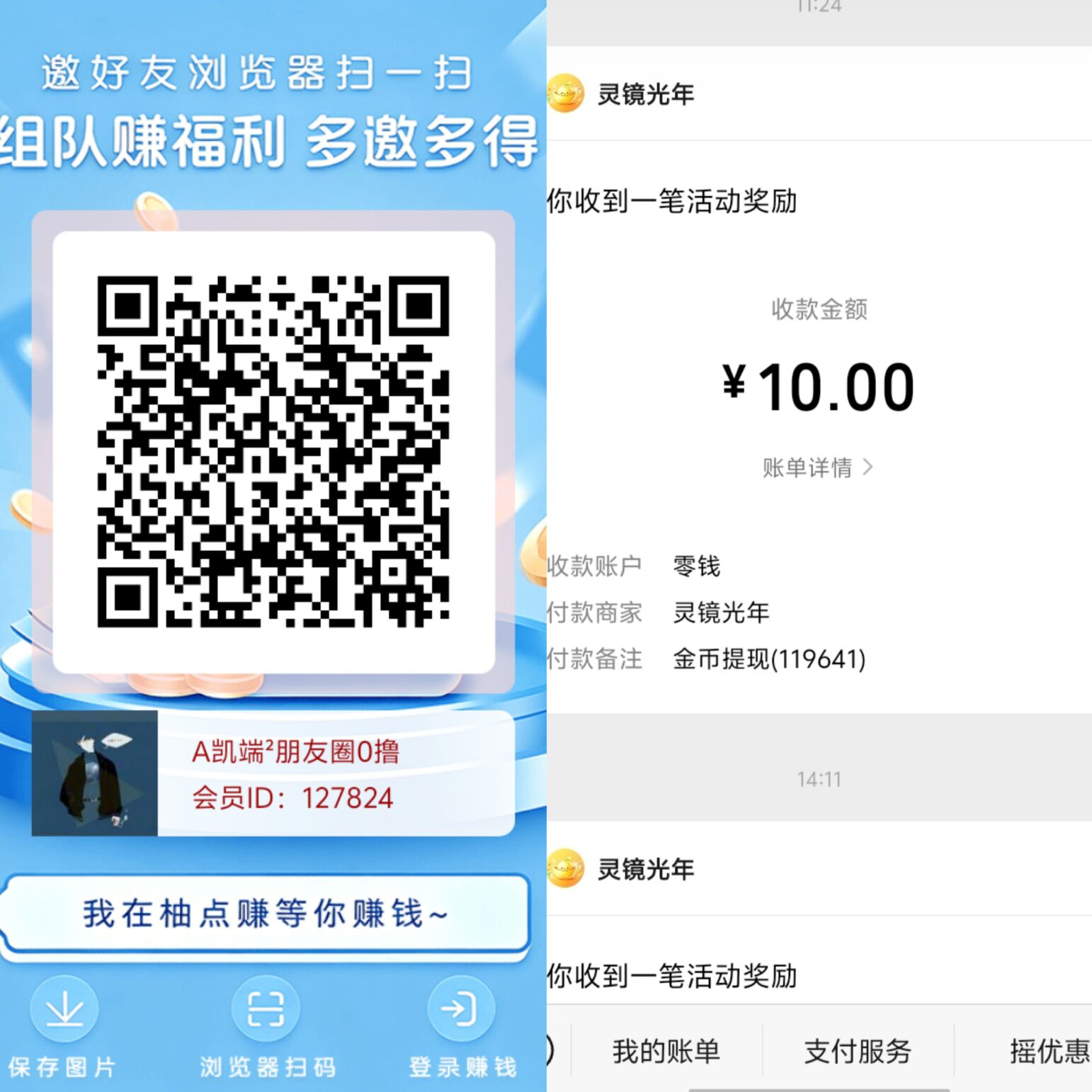 首码柚点賺不养机每天3米-315首码项目网