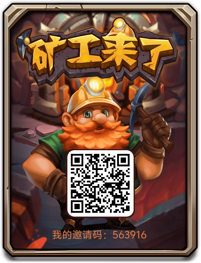 旷工来了 没有广告每天1.5米可游戏内自提，可出顶商-315首码项目网