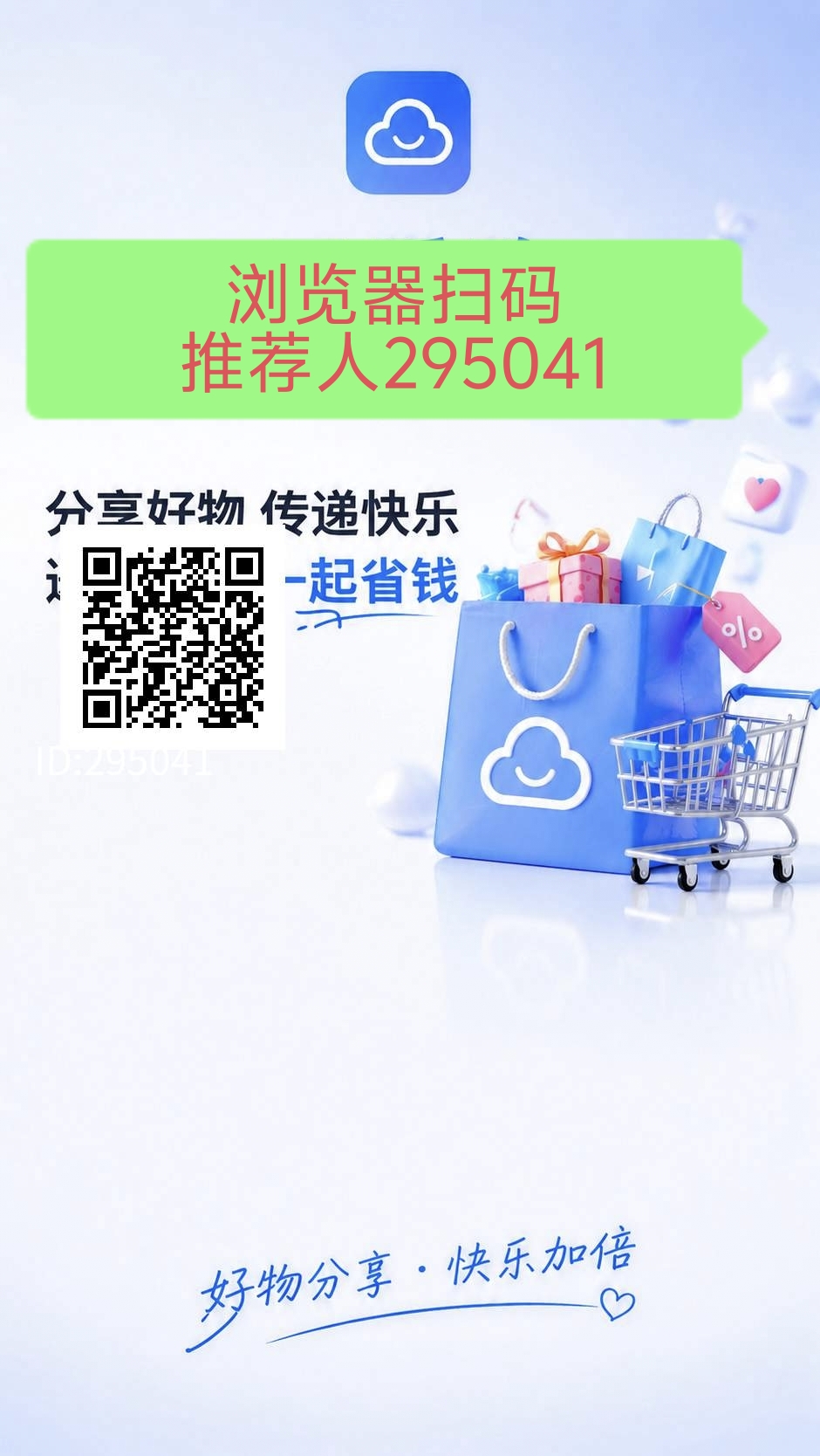 云乐购，直推6+间推4对接团队-315首码项目网