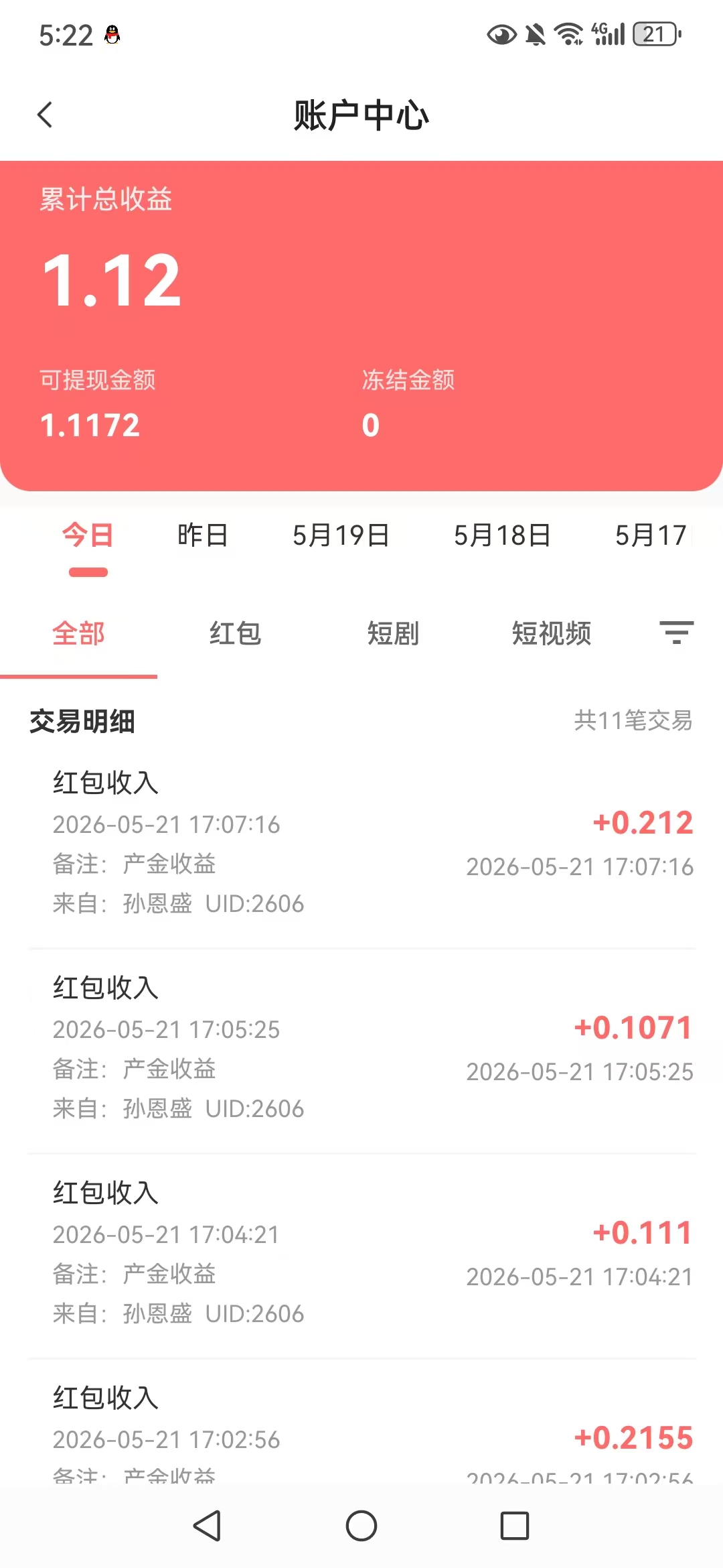 闲米，首码刚出，看广告有保底-315首码项目网