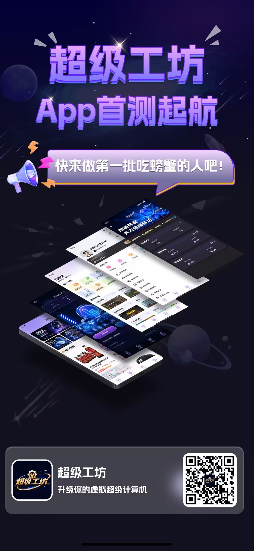 超级工坊（dy爬墙模式）刚上线-315首码项目网