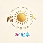 小鹏轻创的头像-315首码项目网