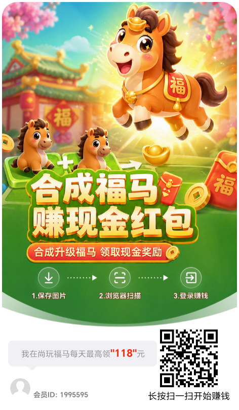 尚玩福马！全网首发-315首码项目网