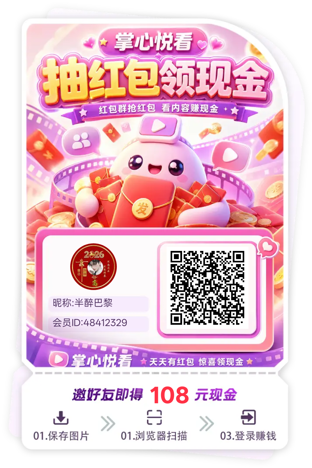 首码掌心悦看,不养机保底,每天30-50+!-315首码项目网