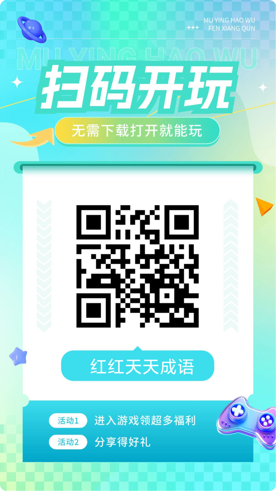 小游戏红红天天成语-315首码项目网