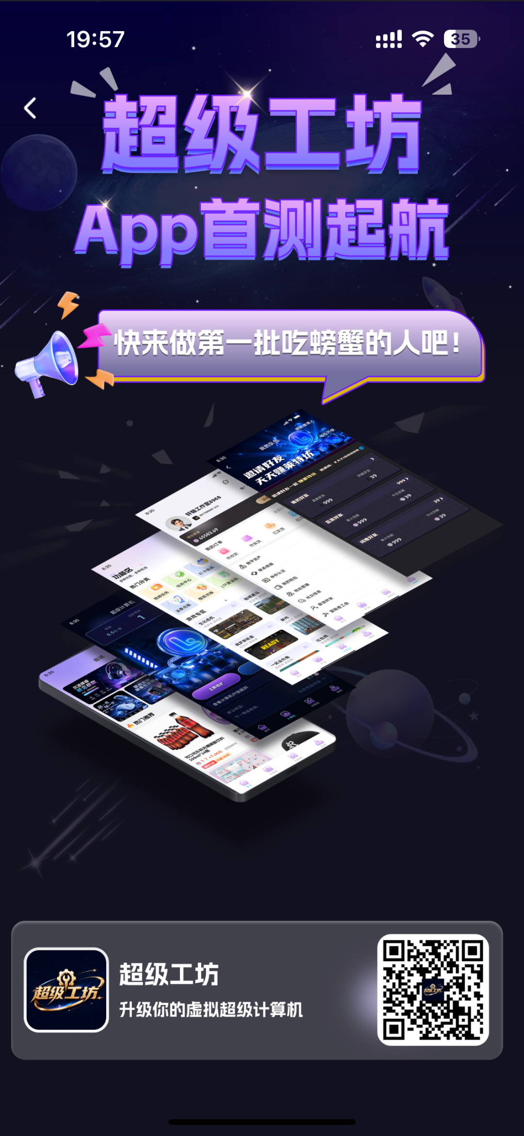 来不及解释了！赶紧上车！【零撸】今日首码分享[超级工坊]（dy爬墙模式）刚刚上线-315首码项目网