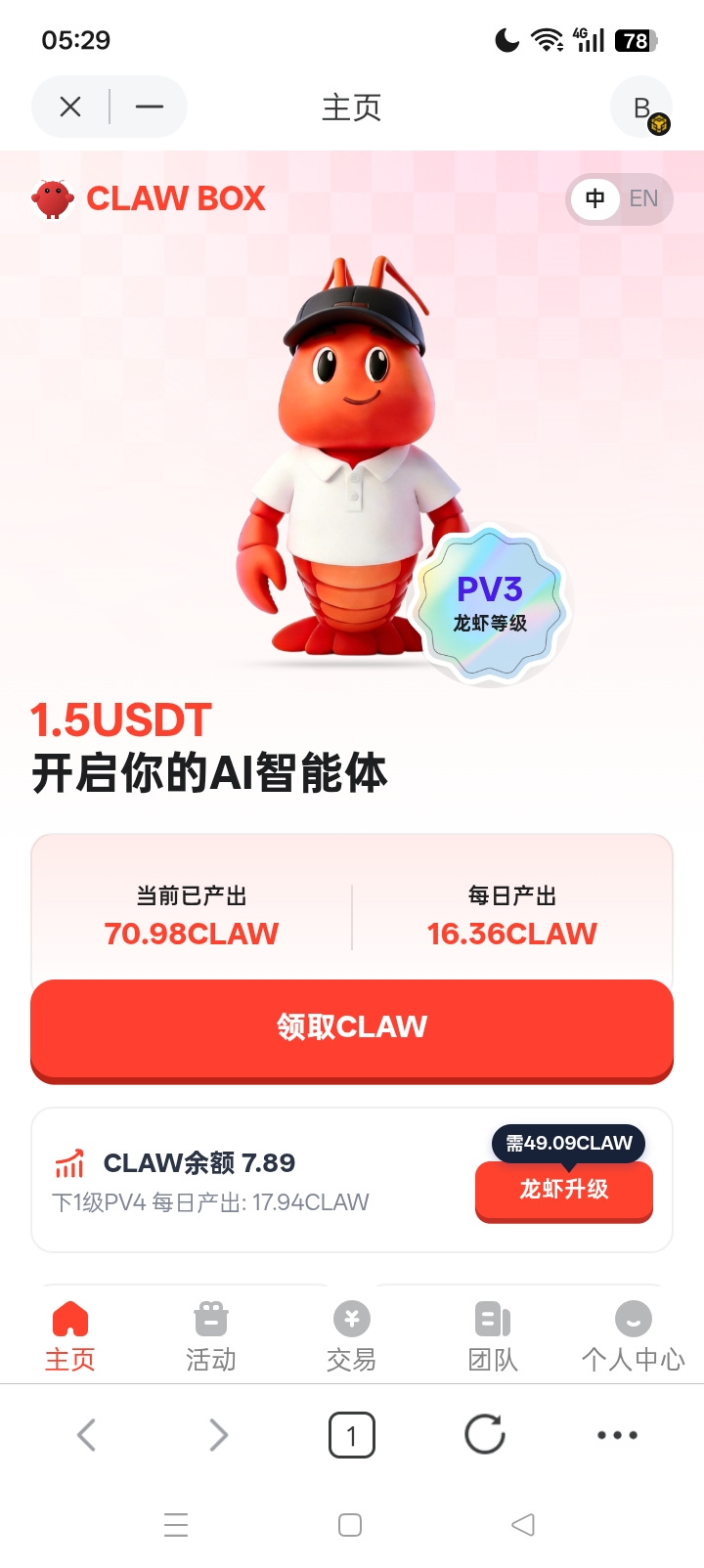 Claw.box，爬墙项目-315首码项目网