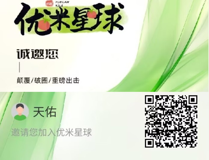新平台无广告0撸优米首码爬墙-315首码项目网