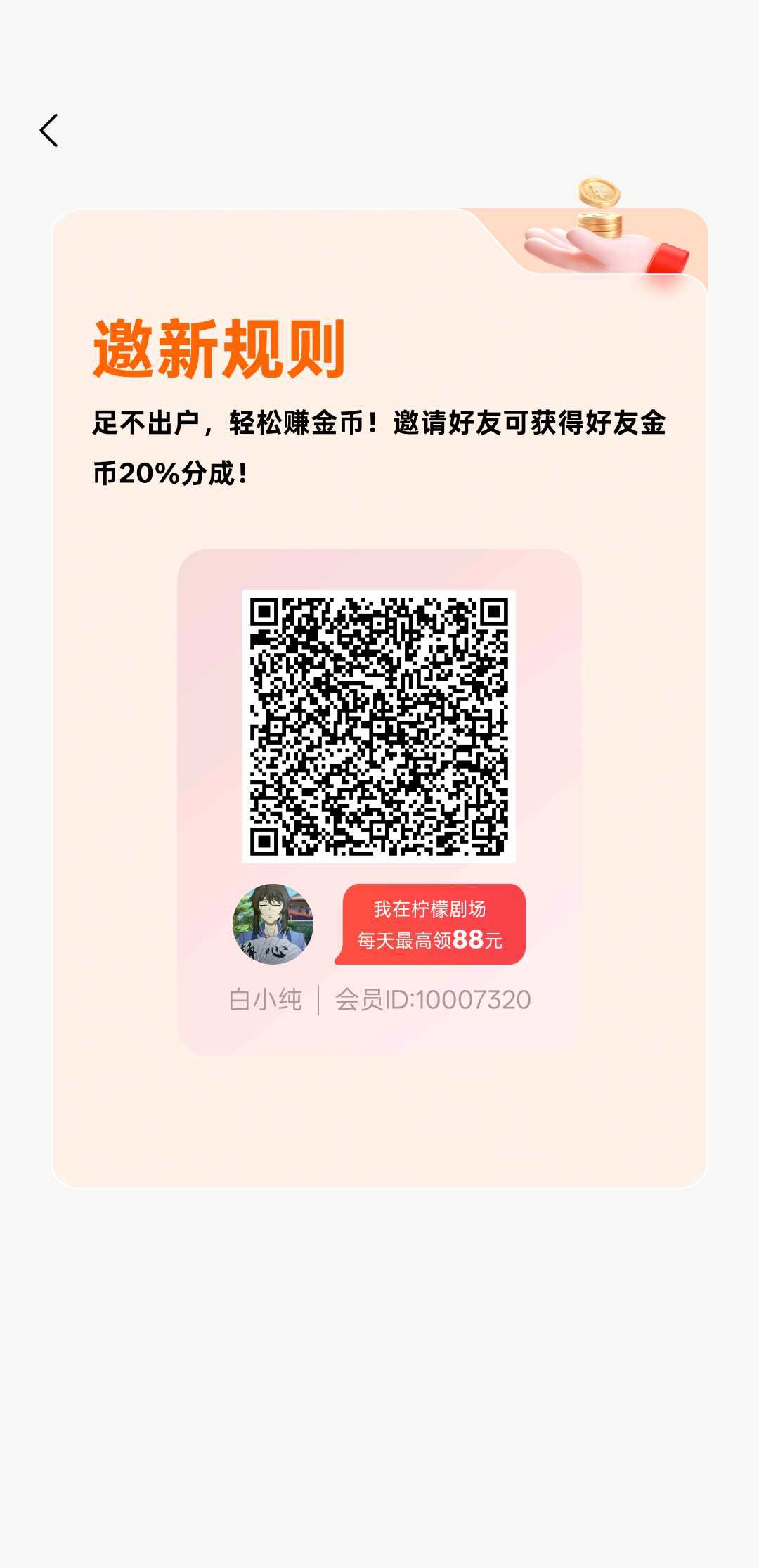 〖柠檬剧场〗零撸广告赚，保底收益，新品上线，-315首码项目网