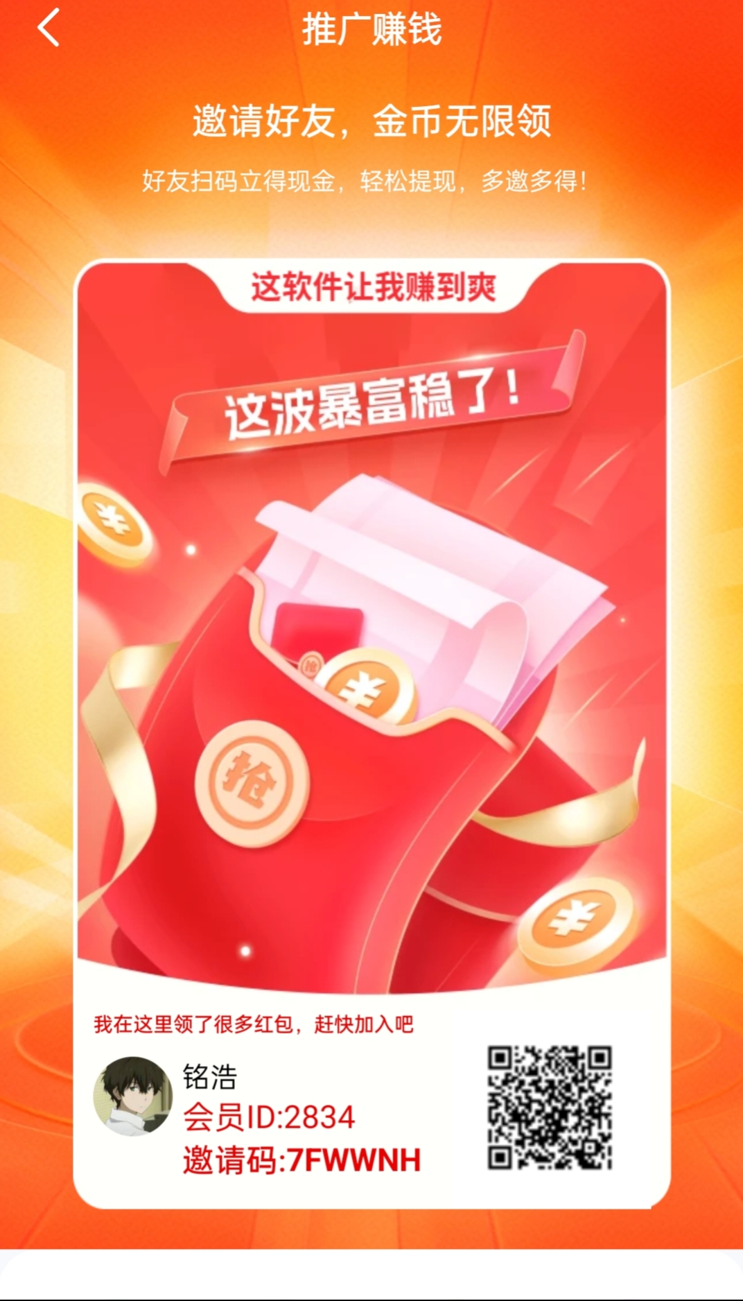 每天保底1，可3个号-315首码项目网