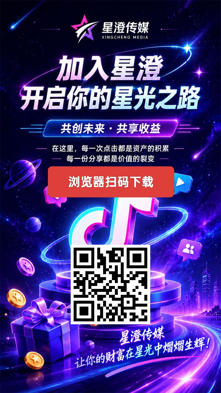星澄传媒，卦机纯零撸可玩，每天点一下签到-315首码项目网