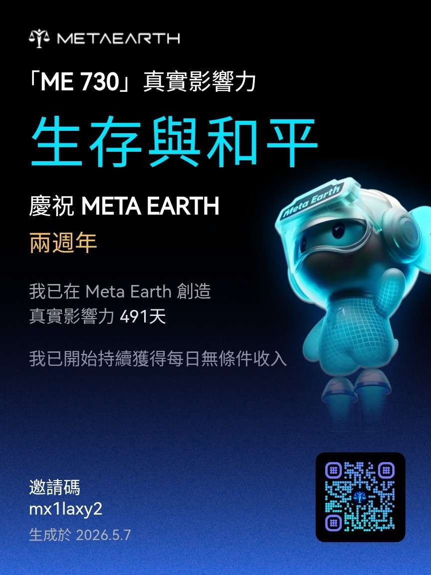 起手0撸公链MEC，无限制卖买，已提现-315首码项目网
