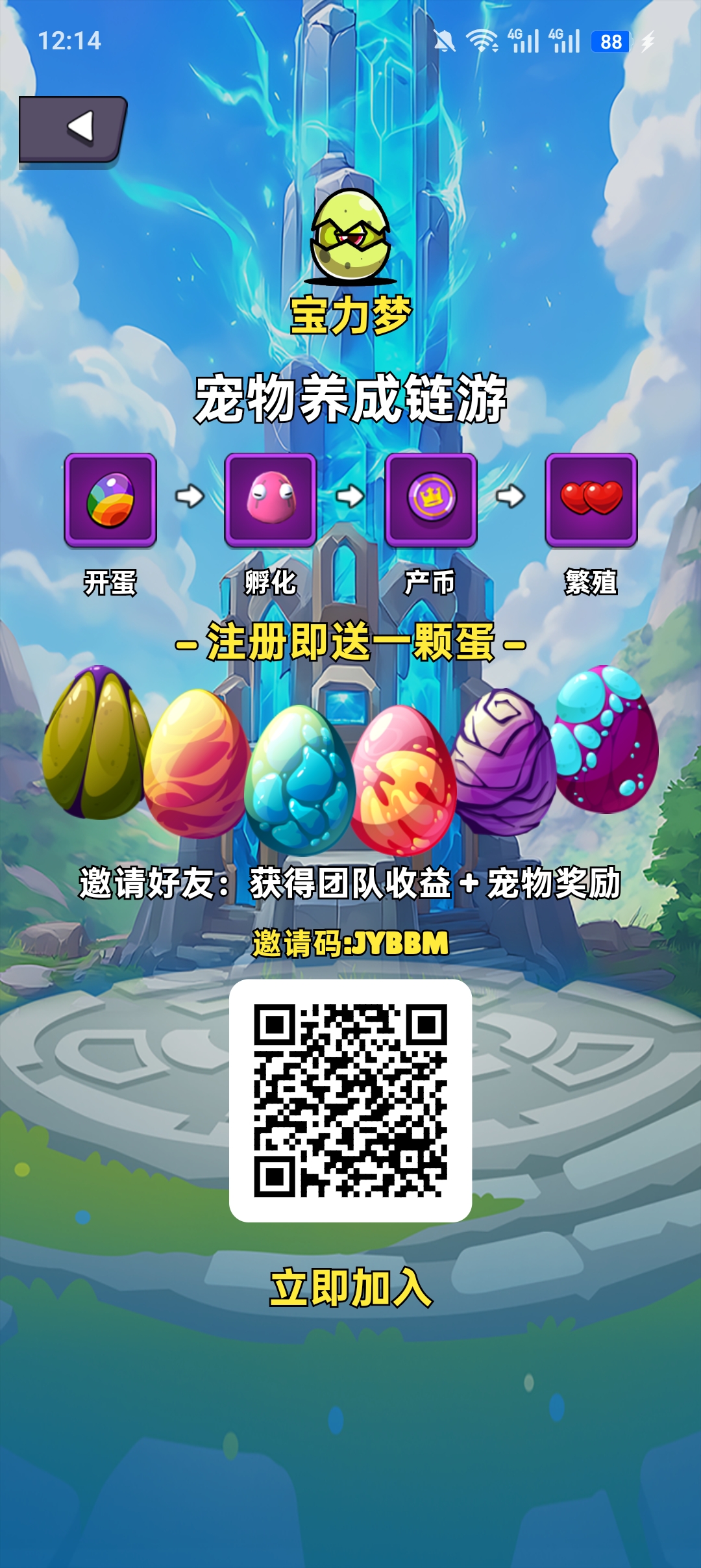 宝力梦，首码项目，零撸项目，刚上线-首码项目网-创业网-全球领先的创业项目网站-淘灵感首码网
