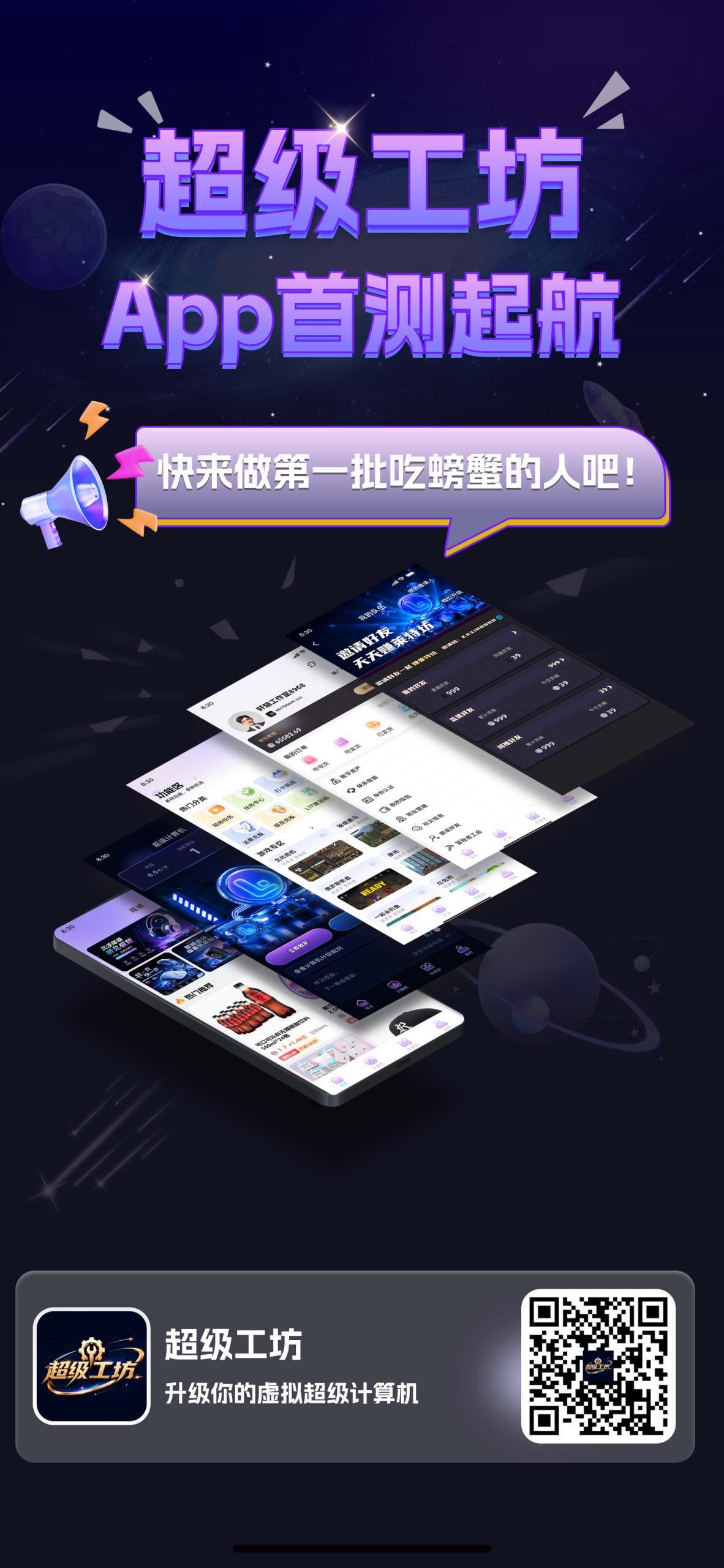 首码超级工坊Dy爬楼模式，抓住机会吃肉-315首码项目网