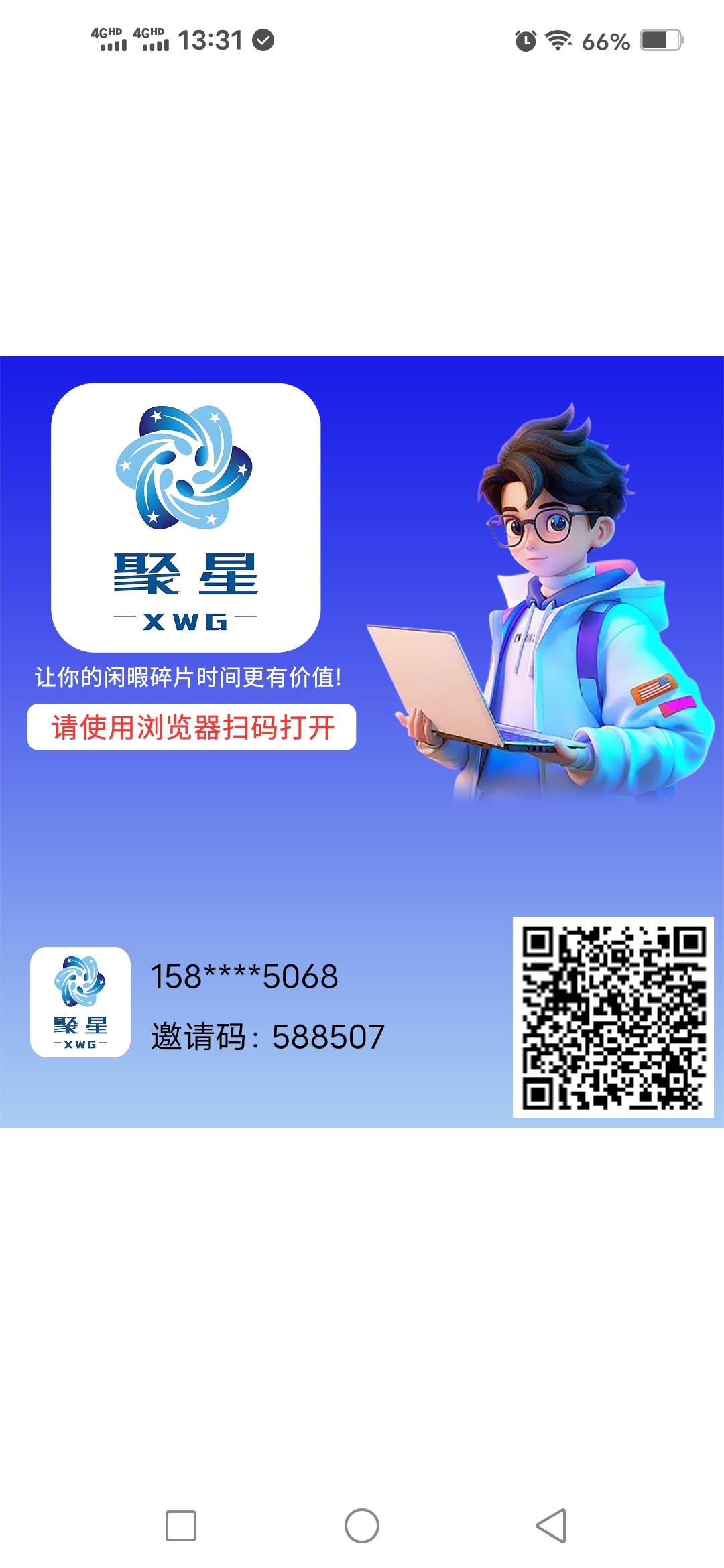 聚星传媒，火爆上线-315首码项目网