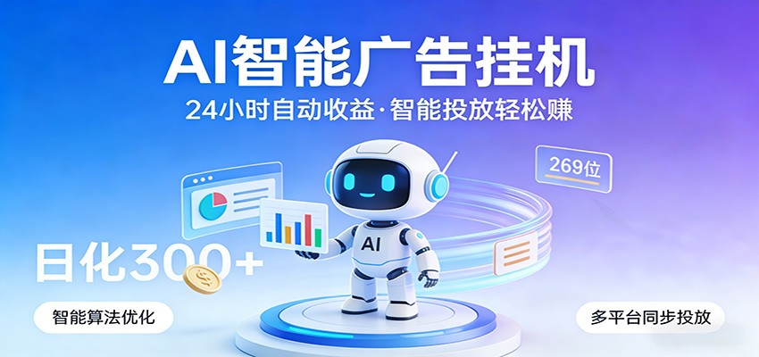 99宝盒:采用防封算法与真实行为模拟技术-315首码项目网