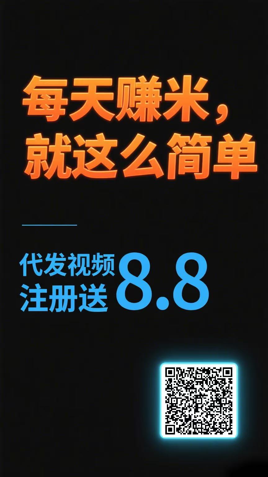 首码，米乐多零撸，保底3-10mi-315首码项目网