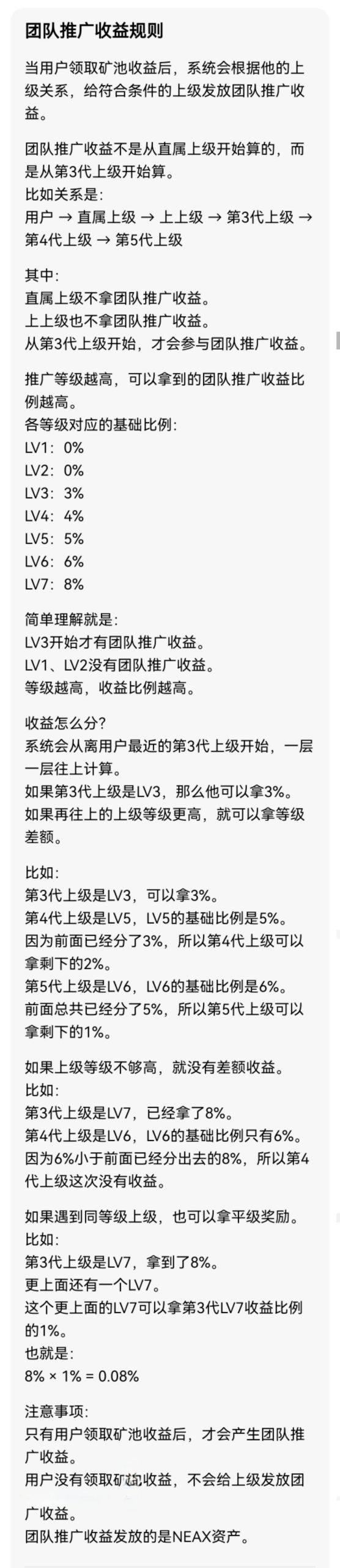 NEAX零撸爬墙daily模式，月底上线-315首码项目网