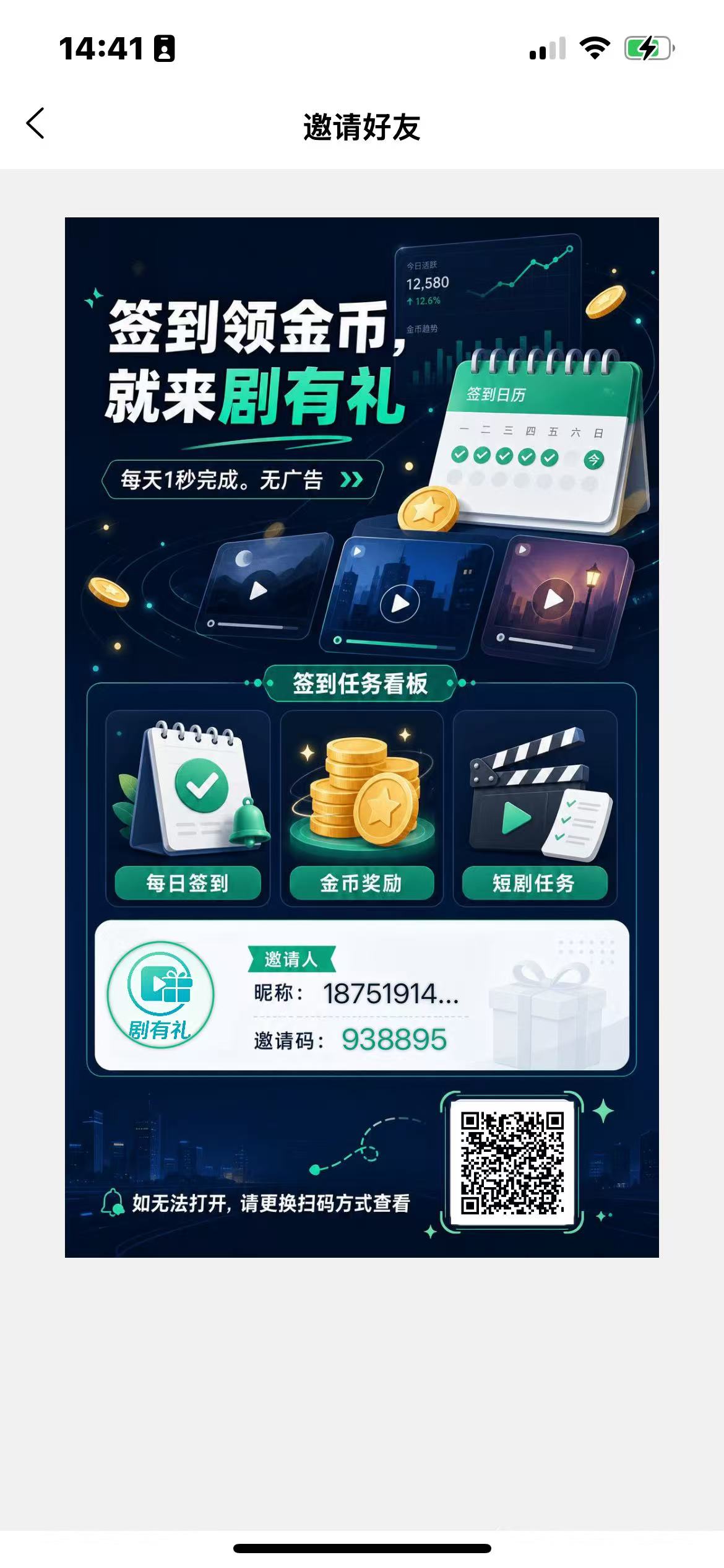 0撸 剧有礼-315首码项目网