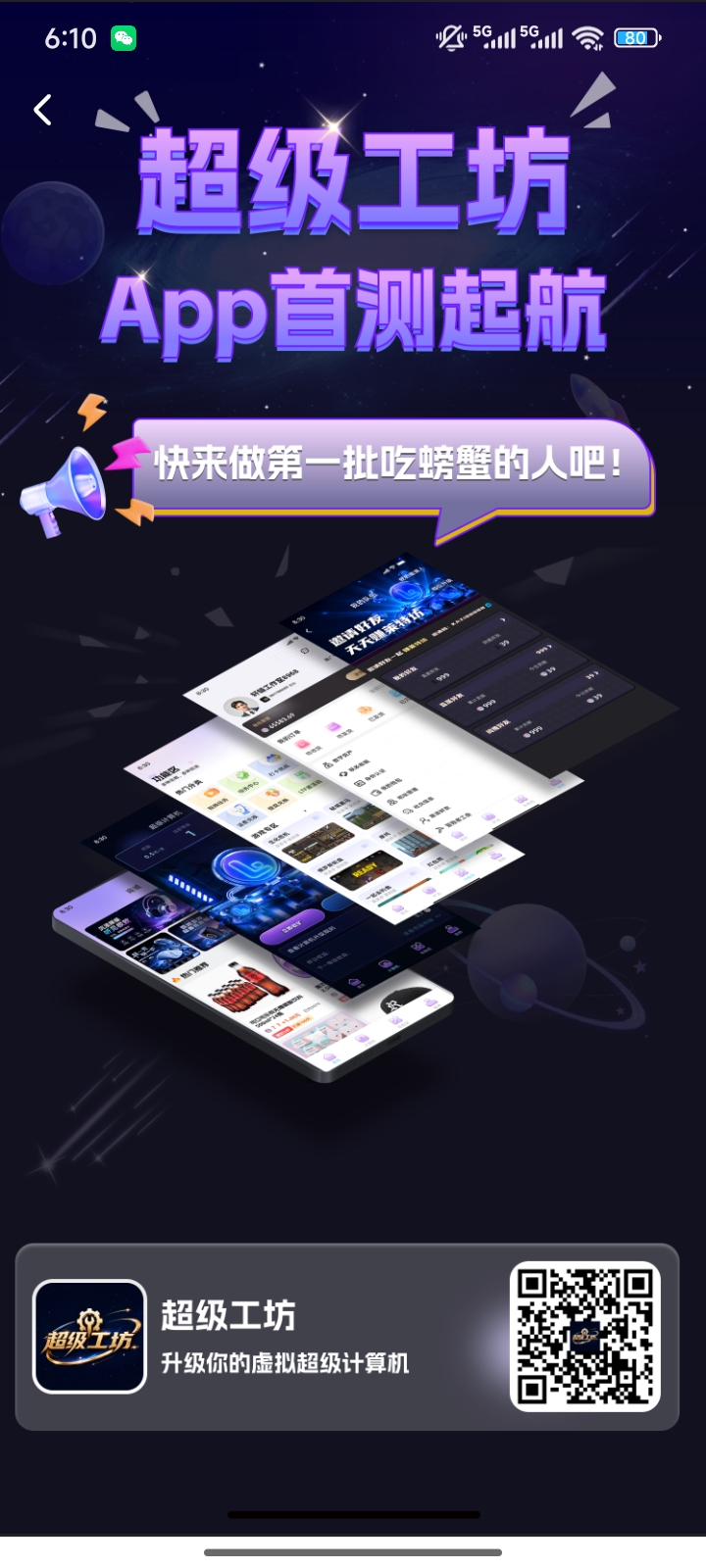 超级工坊 零撸爬楼模式来袭 速度来人 站位哈 dy100模式-315首码项目网
