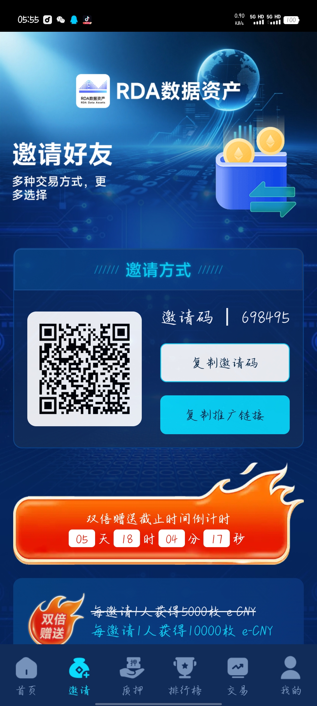 RDA数字资产  0撸首码-315首码项目网