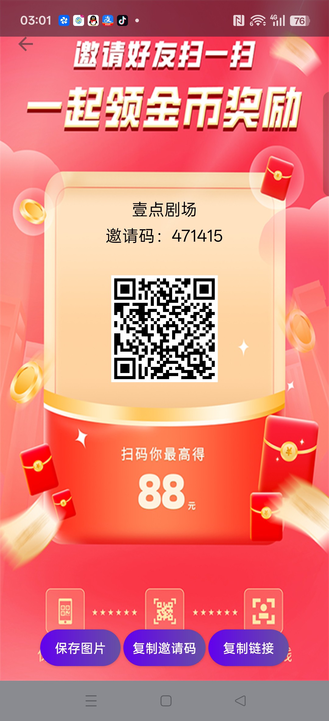 壹点剧场，零撸广告赚，保底收益高，放水中，拉新奖励，-315首码项目网