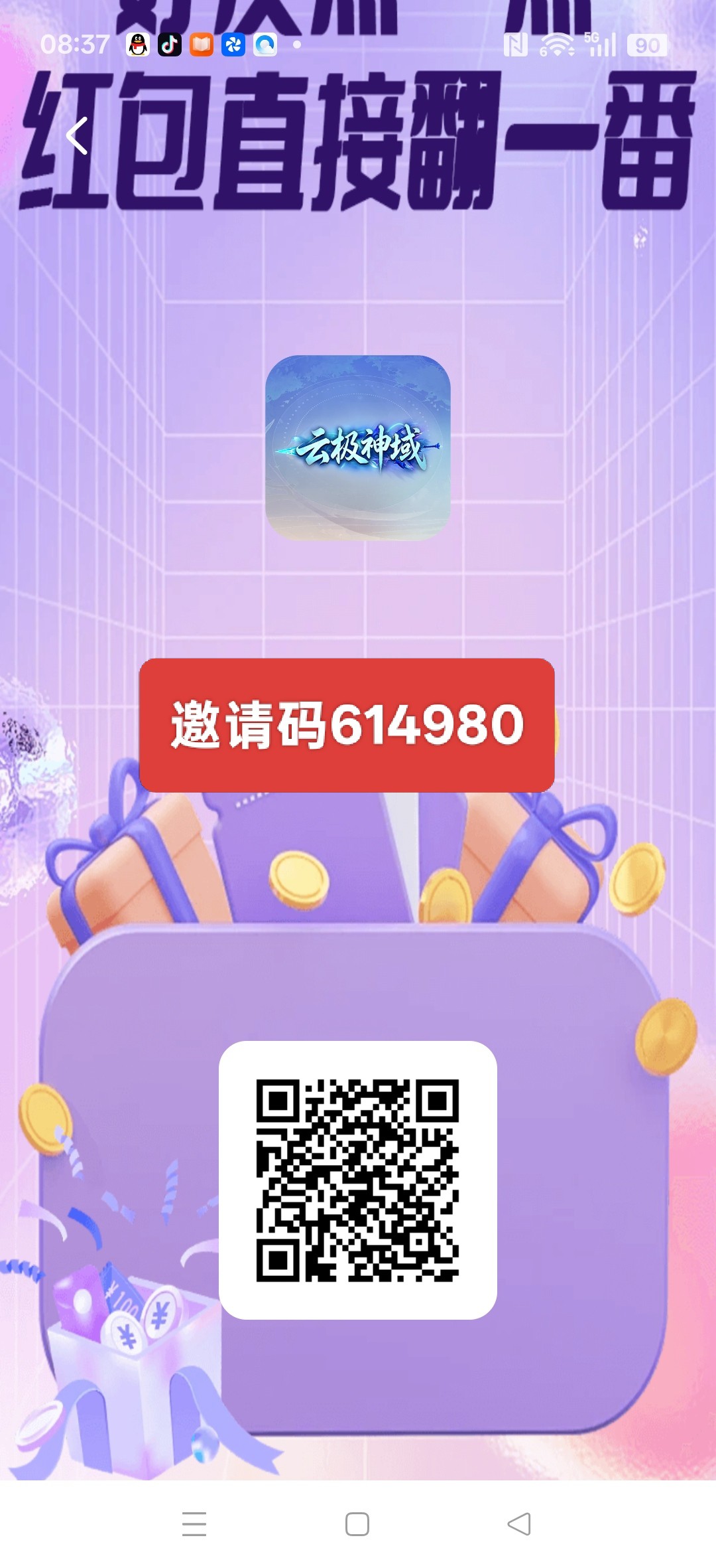 云极神域，零撸广告赚，保底收益高，放水中，新品上线-315首码项目网