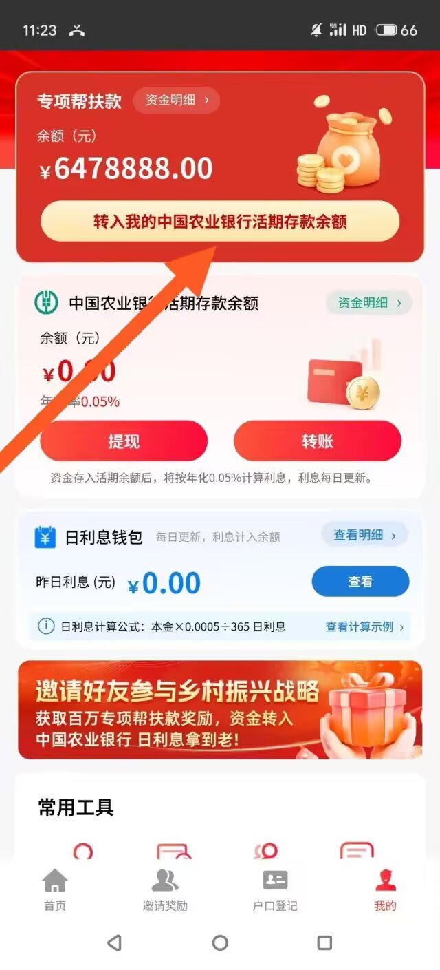 乡村振兴 简单实名，持续分红，无广-315首码项目网