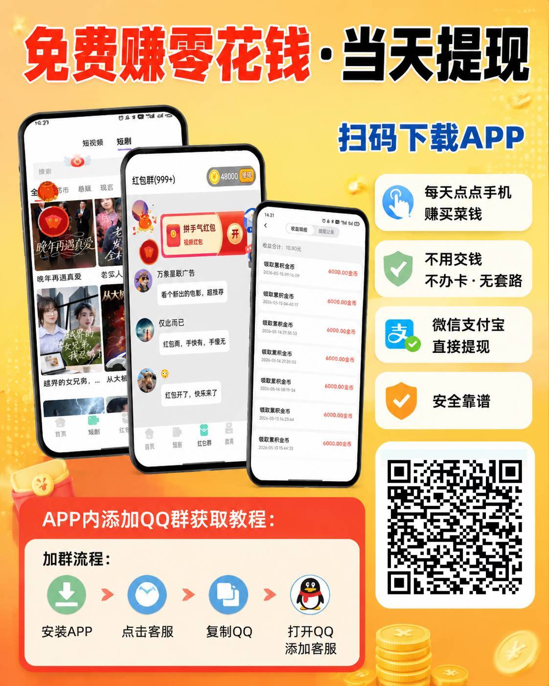 【康发趣答】免费看短剧，广告-315首码项目网
