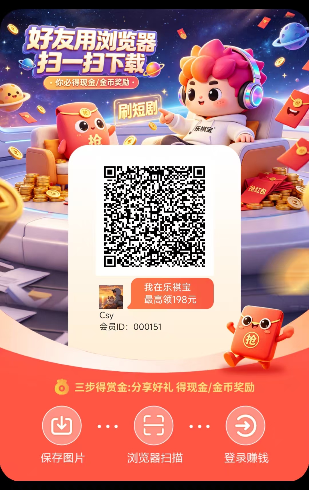乐祺宝首码，先玩水大，15号正式上线，开一条线开团-315首码项目网