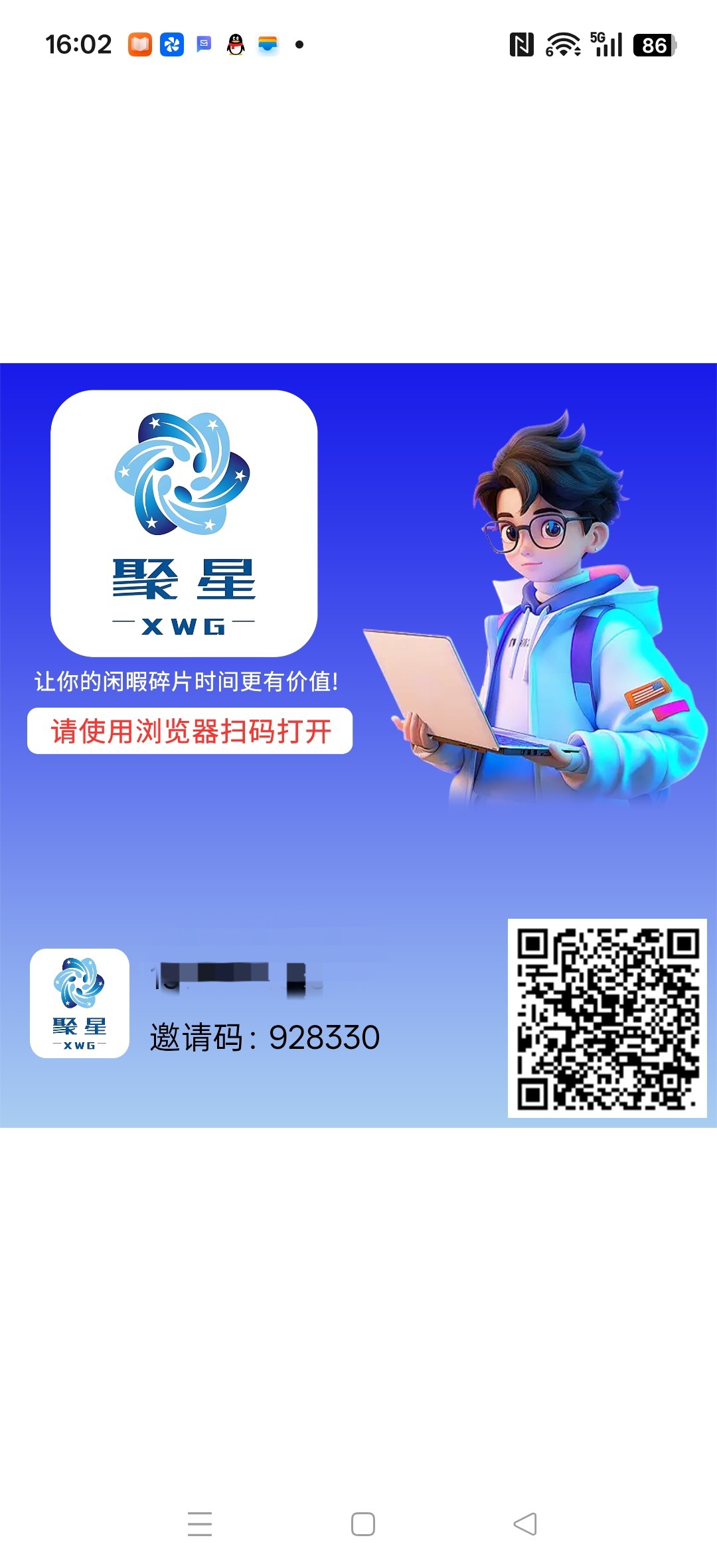 聚星，新品上线，零撸保底每天签约一次-315首码项目网