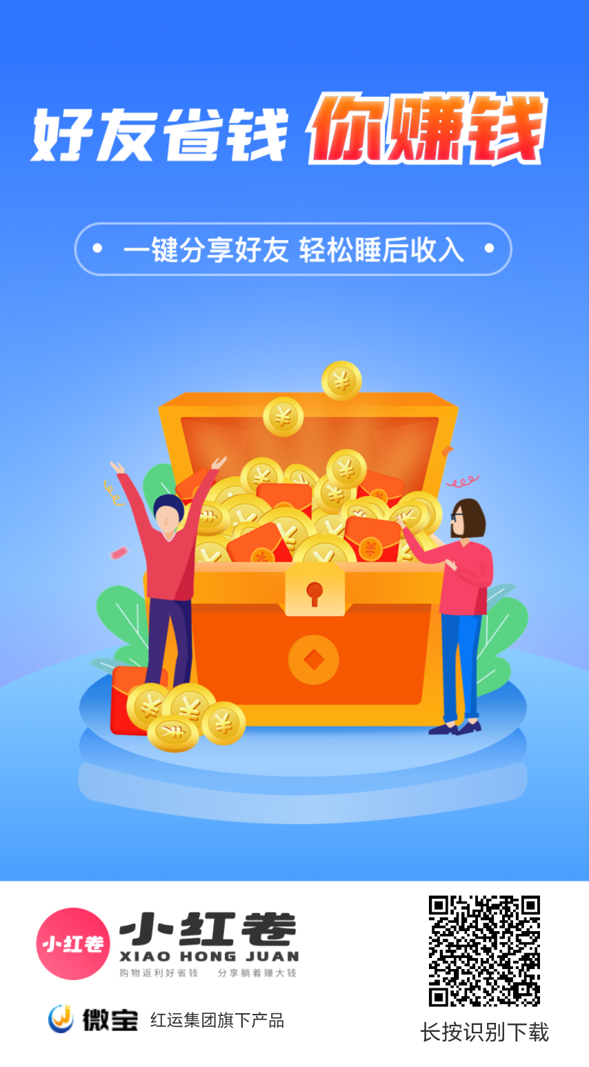 小红卷APP官方正版下载入口 附赚钱教程-315首码项目网