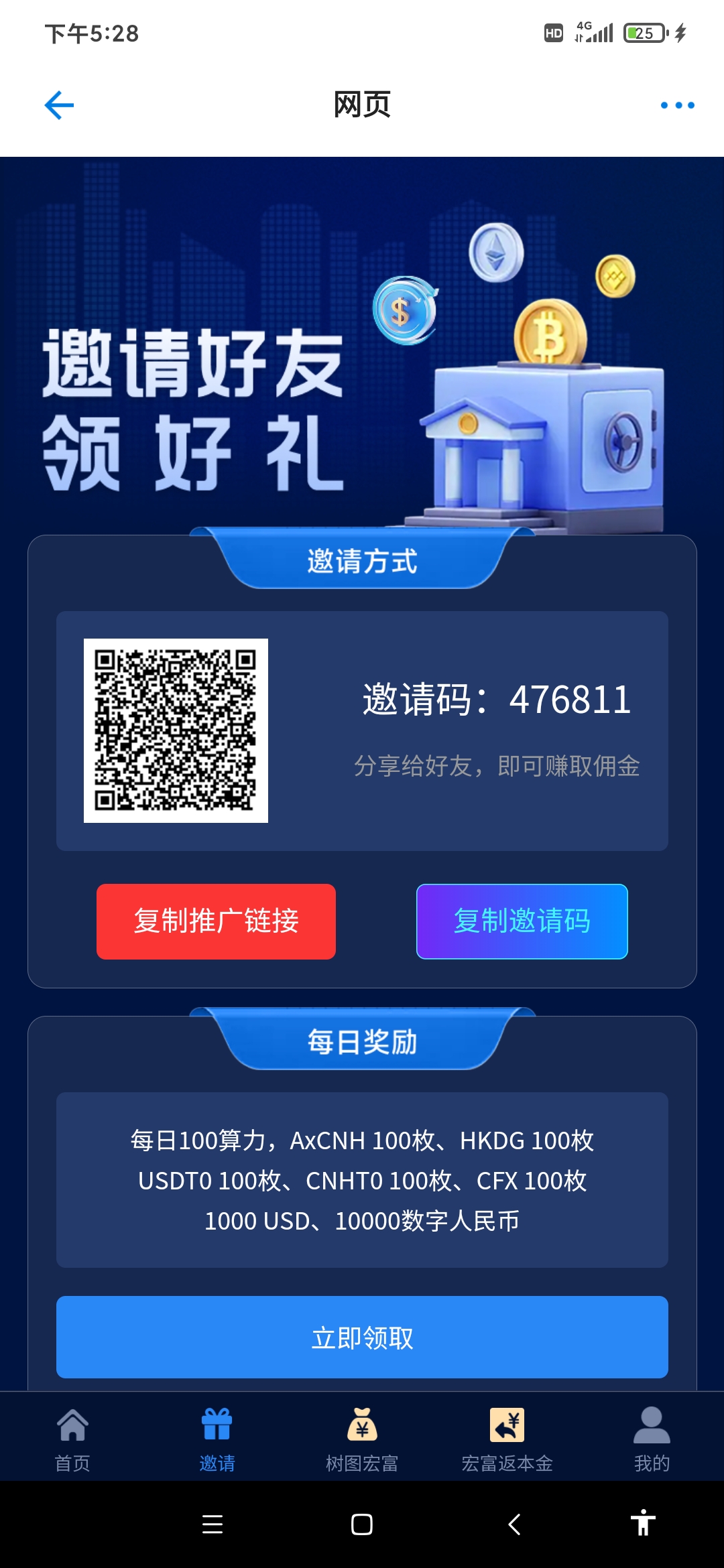 树图公链3.0官方-315首码项目网
