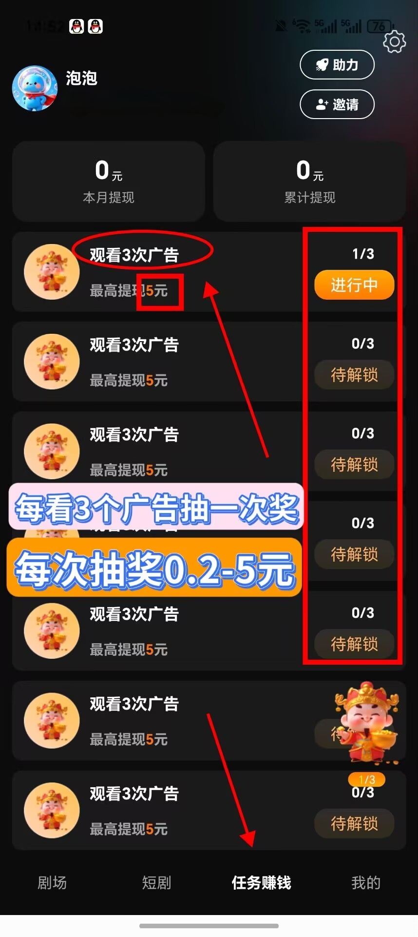 灵印首码，广告无限看，看完3个广告抽奖-315首码项目网