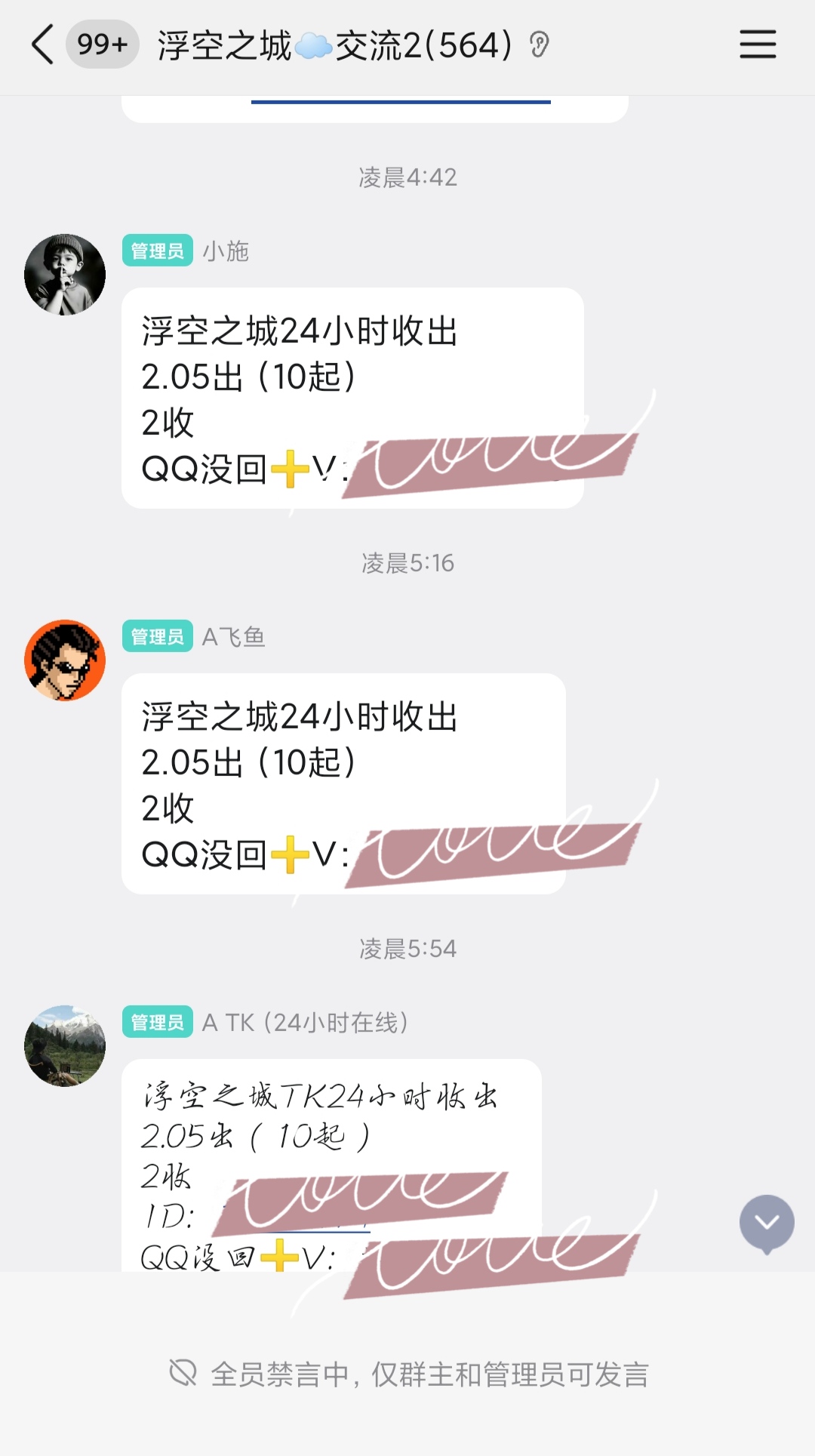 浮空之城，七天零撸86，不看广告-315首码项目网