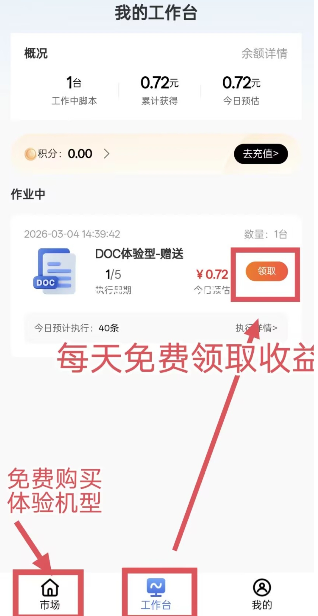 蚁联助手，可零撸，可小资金玩，周期短，多开-315首码项目网