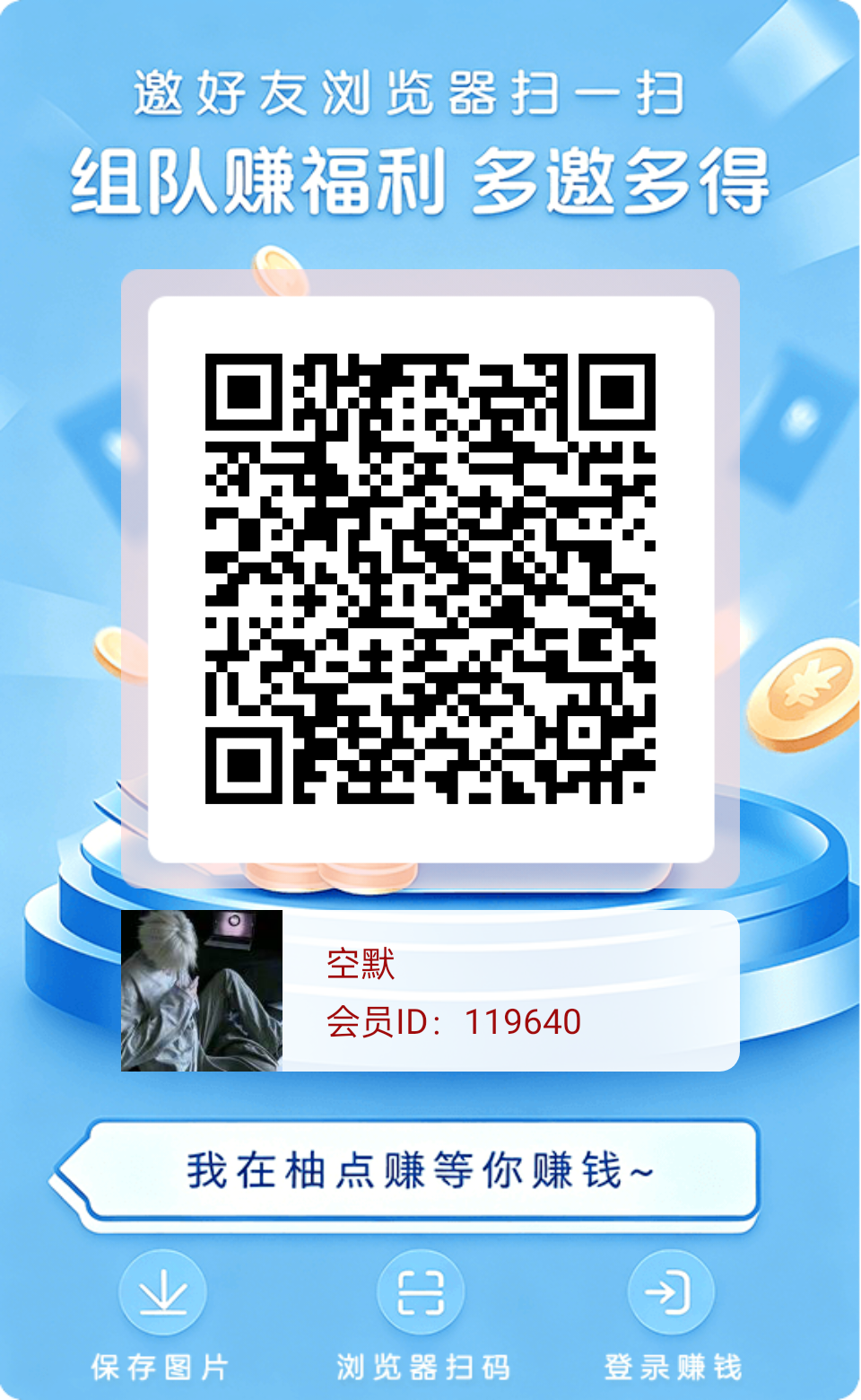 首码柚点赚日撸保底3元-315首码项目网