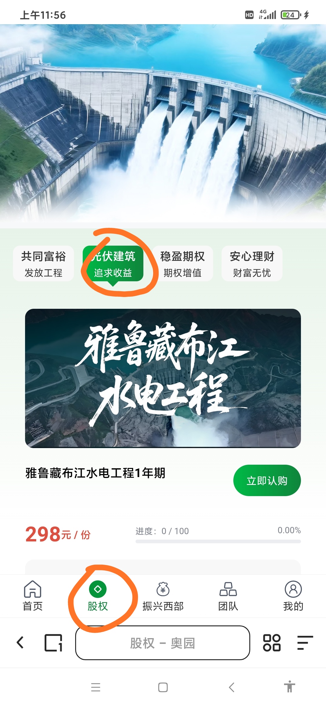奥园 运营4年的投资产品。靠谱-315首码项目网