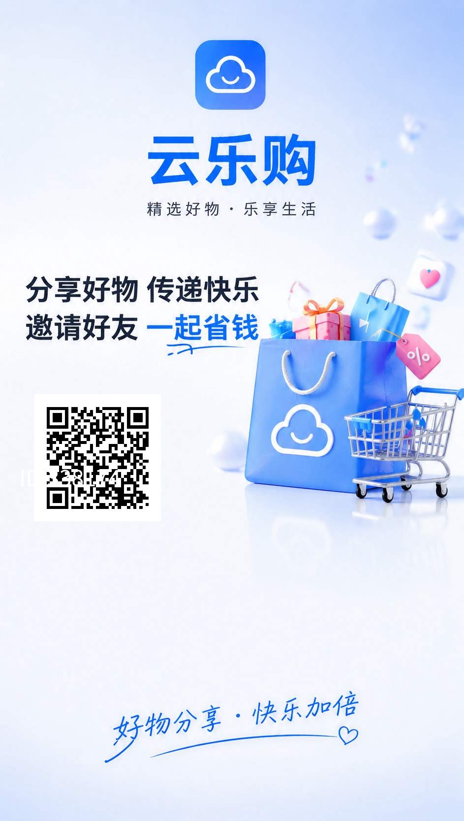 云乐购>daily模式，5个起出，手续费-315首码项目网
