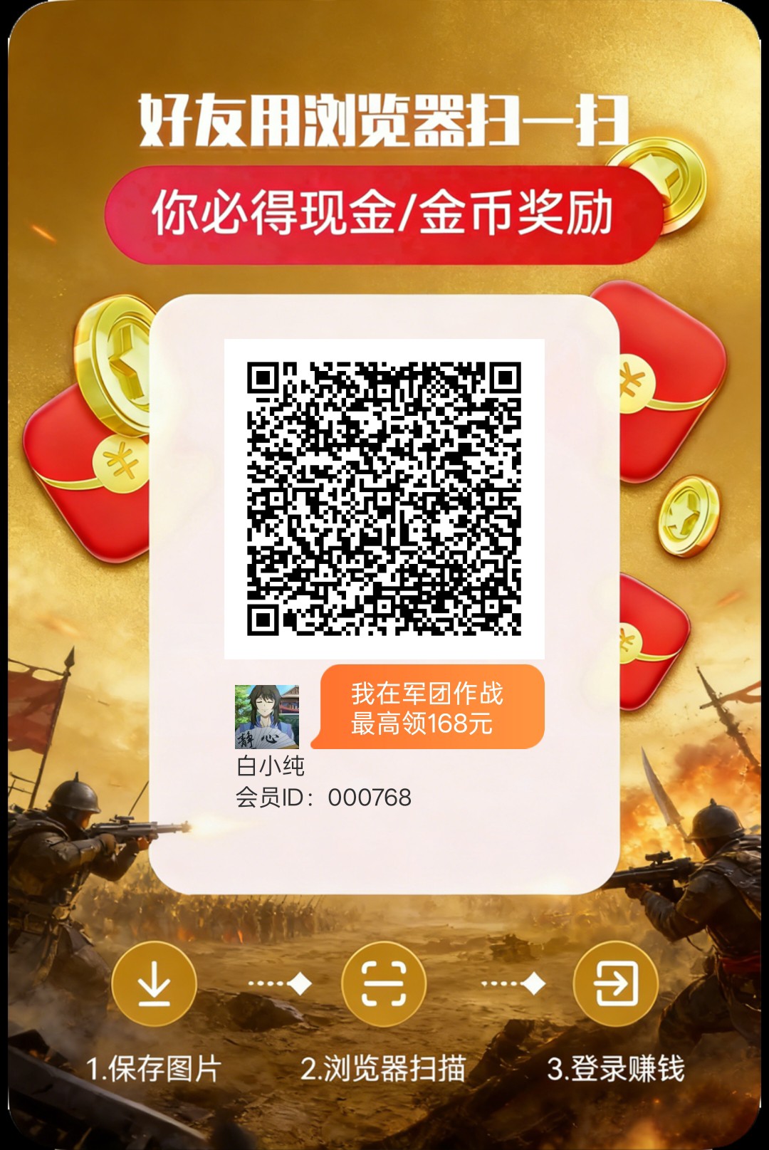 军团作战,零撸看广告,保底收益高,放水中,拉新奖励,-315首码项目网