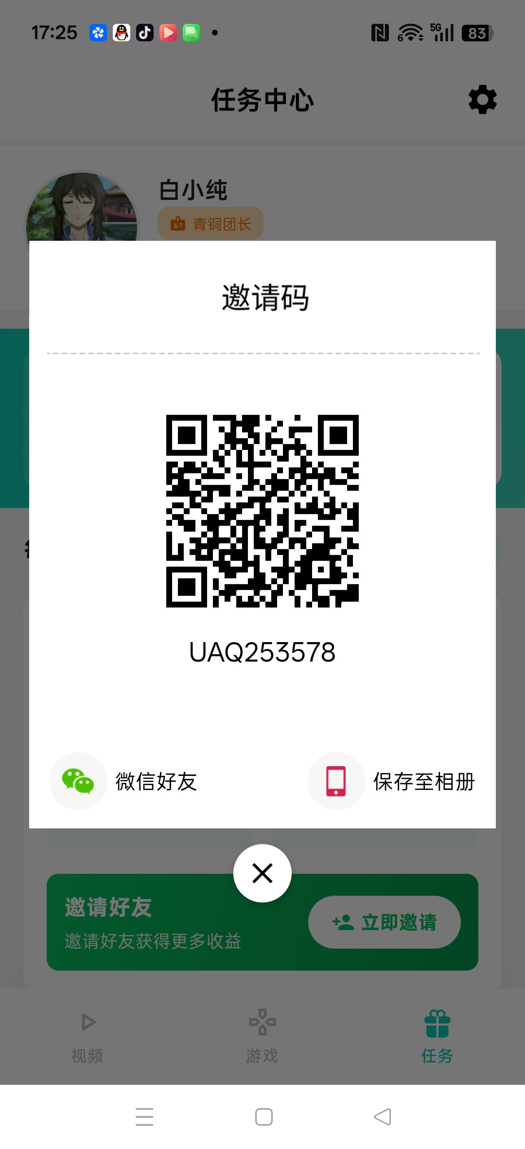 快赚视频，零撸广告赚，保底收益，新品上线。很吃权重，-315首码项目网