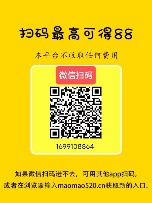 【猫猫阅读】新码：微信阅读轻松赚，多号多撸，秒速提现-315首码项目网