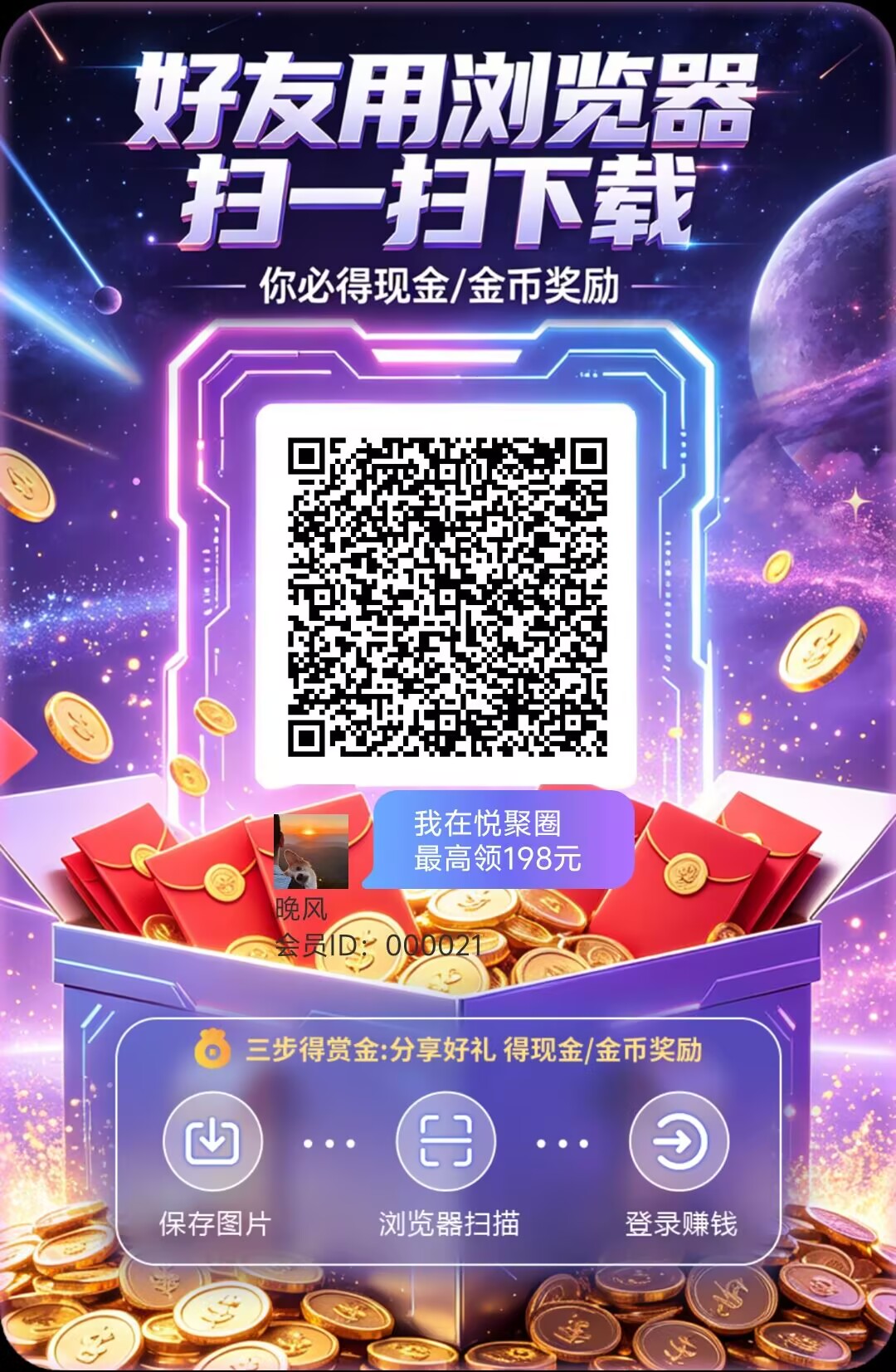 悦聚圈，0撸，首码、看广告，刚开有水、提十到18.88-315首码项目网