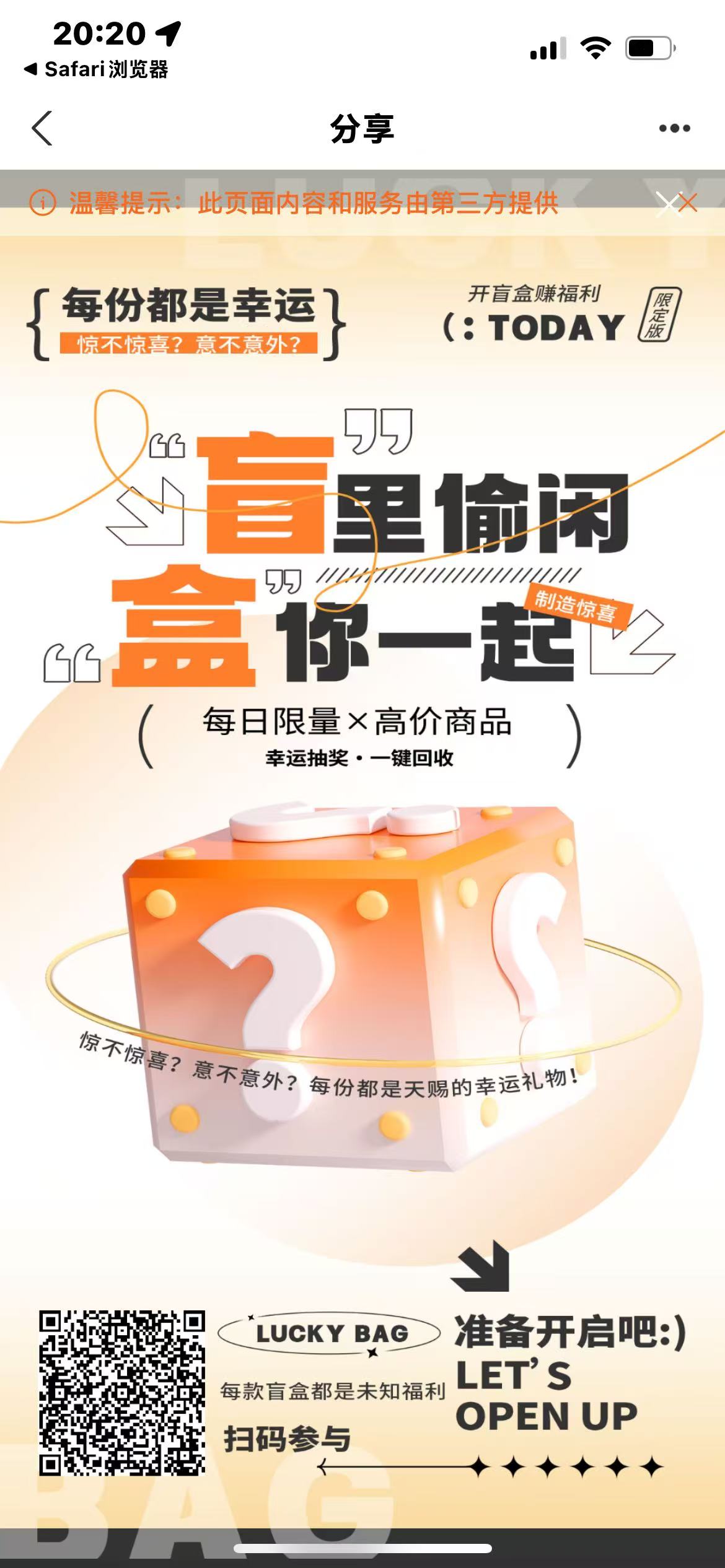 首码斯耀盲盒-315首码项目网