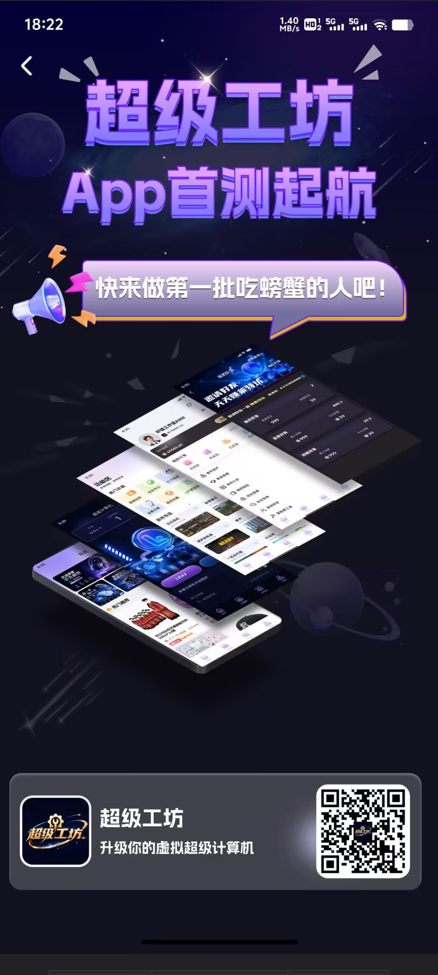 超级工坊，0撸，首码、克特小世界二台-315首码项目网