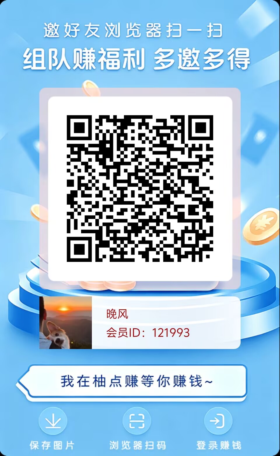 柚点赚,0撸,首码、看广告,有保底-315首码项目网